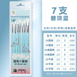 马利(Marie's)7支装画笔套装学生艺考手绘专业级大师(水粉丙烯油画水彩颜料)蓝色速写马克笔绘画