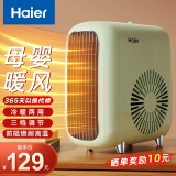 海尔（Haier）取暖器暖风机家用台式电暖器小型冷暖电暖气节能热风扇办公室暖风扇浴室热风机卧室烤火炉 牛油果绿 HNF-2026A