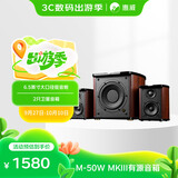 惠威（HiVi）M50WMKIII电脑音箱2.1声道有源多媒体蓝牙音响6.5英寸低音炮家用桌面音响手机音响