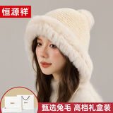 恒源祥兔毛帽子女冬季保暖护耳显脸小巴拉克拉法帽毛线帽生日礼物