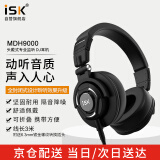 iSKiSK MDH9000监听头戴式耳机可滑动设计全封闭录音棚设备HIFI高保真电脑手机声卡通用曜石黑