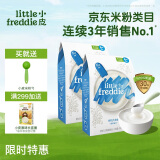 小皮（Little Freddie）有机原味高铁大米粉宝宝辅食婴儿营养米糊米粉6个月160g*2盒