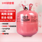 孩派（HihgParty）氦气罐气球飘空氦气球大小瓶七夕情人节婚房装饰生日布置打气筒 22L100球+马卡龙气球+彩带
