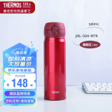 膳魔师（THERMOS）保温杯500ml大容量男女士儿童不锈钢保温保冷水杯子JNL-504 MTR