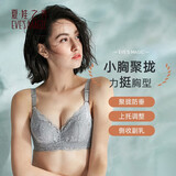 夏.娃.之.秀文胸女内衣蕾丝聚拢洞洞杯软支撑侧收副乳调整型显大上托胸罩3680 灰色 75A /34A上薄下厚杯