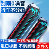 易驹汽车原厂雨刮器 原装无骨雨刷器 静音雨刮胶条 全车型通用 进口四层胶条 一对装