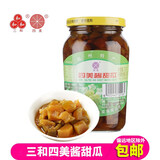 三和四美酱菜扬州特产酱菜大全食品调味品下饭菜瓶装375g爽口小菜 酱甜瓜375g（瓶装）