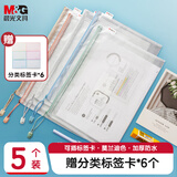 晨光文具5只装 A4网格拉链文件袋 大容量资料防尘袋试卷科目分类袋 ADM929ZF莫兰迪色系
