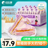 比比赞（BIBIZAN）芋泥肉松三明治65g*10个 营养早餐夹心面包糕点心休闲零食品