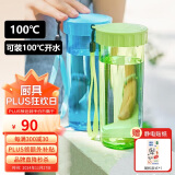 特百惠（Tupperware）莹彩430ML塑料杯 男女学生便携运动水杯子户外家用办公 香梨绿