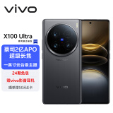 vivo X100 Ultra 16GB+1TB 深空灰 蔡司2亿APO超级长焦 一英寸云台级主摄 蓝图影像 拍照 AI 手机