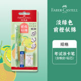 辉柏嘉（Faber-castell）考试涂卡笔超净三件套吸塑卡装-前程似锦