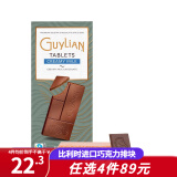 吉利莲 比利时进口 GuyLian 巧克力可可脂黑巧排 部分无添加食糖巧克力 香浓牛奶巧克力 盒装 100g