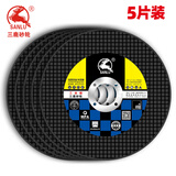 三鹿工业级107*1.2黑色耐用款切割片不锈钢金属专用安全不崩片5片装