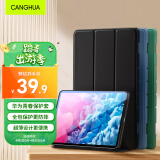 CangHua 适用华为matepad10.8保护套 通用华为M6平板保护壳10.8英寸华为平板电脑全包超薄防摔皮套 黑色