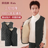 俞兆林儿童校服神器马甲加绒加厚内胆男童女童打底保暖背心护肚内穿坎肩