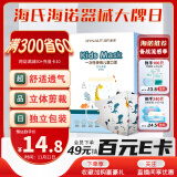 海氏海诺 一次性使用儿童口罩独立包装30只 3D立体轻薄透气 卡通防尘防花粉防唾液小孩口罩 0-3岁儿童适用