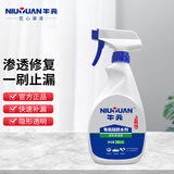 牛元（NIU YUAN） 有机硅防水剂喷雾渗透型瓷砖卫生间漏水补漏胶外墙屋顶隐形堵漏 隐形防水剂【500ml*1】活性渗透