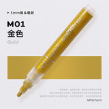 蒙玛特（Mont Marte）丙烯笔丙烯马克笔防水diy绘画细头颜料画画笔手绘衣服涂鸦笔咕卡笔 金色