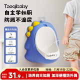 taoqibaby儿童小便器男孩站立式小便池小便斗可挂墙贴墙宝宝尿尿神器马桶