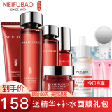 美肤宝护肤品套装驻颜弹力提拉紧致抗皱淡化细纹补水保湿水乳套装送女士 洁面+水+肌底液+50g面霜