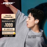 Bose QC消噪耳塞II-白色 大鲨二代 真无线入耳式蓝牙主动降噪耳机耳麦 智能音场调校 毫秒级精准消噪