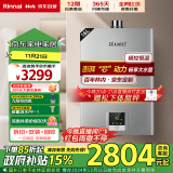 林内（Rinnai）16升燃气热水器【家电政府补贴15%】 澎湃大水量 百年定制 芯动力系列16QD31（JSQ31-D31）