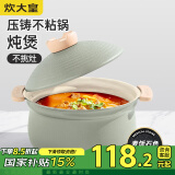 炊大皇 汤锅不粘锅 熬粥炖肉煲汤煮面锅22cm  电磁炉通用 禾悦HY22AQL