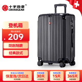 CROSSGEAR十字勋章瑞士20吋行李箱男女大容量旅行箱密码箱旅游商务登机箱