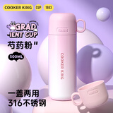 炊大皇（COOKER KING）渐变色保温杯316不锈钢大容量水杯真空保温男女学生时尚便携杯子 芍药粉【316不锈钢】 500ml