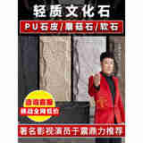 颂余pu石皮背景墙装饰轻质文化石蘑菇石板仿真石材大板外墙砖薄款岩板 连纹大板石皮B款16色3000*1200mm 【薄款】