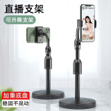 众得利（ZDLE） 手机直播支架懒人床头桌面抖音支架直播设置可调节伸缩升降便携复试网课办公桌支撑架子 手机直播支架【稳固底座+可伸缩】 通用