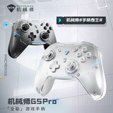 机械师G5pro无线游戏手柄 switch pro蓝牙ns手柄有线 电脑PC手机特斯拉手柄steam-黑 