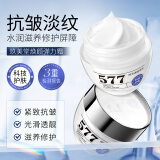 形象美 玖美堂焕颜弹力霜50g 滋润保湿乳液 补水护肤品 送女友节日礼物