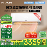 日立（HITACHI）白熊君新1级能效1.5匹国家补贴变频空调挂机原装压缩机节能省电健康除菌换新RAK/C-HH12PHAPC