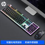 惠普（HP） 游戏鼠标有线USB静音宏机械电竞笔记本台式机电脑办公通用键鼠套装 【键鼠套装】M1黑色有声