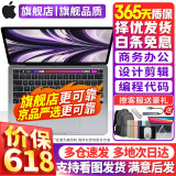 苹果（Apple） MacBook Pro/Air 二手苹果笔记本电脑 商务 办公 游戏 设计 剪辑 95新超薄力荐丨17款D32-8G/128