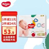 好奇（Huggies）铂金装纸尿裤金装尿不湿男女通用超薄耐用婴儿尿裤新旧包装随机发 金装NB80片【0-5kg】