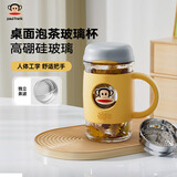 大嘴猴高硼硅玻璃杯男女士泡茶杯学生茶水杯子生日礼物 高级灰490ml