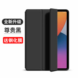 亖燚 苹果iPad保护套10.2硅胶三折A2270磁吸外壳7带A2602全包防摔第八代9代平板保护壳 尊贵黑（保护套+钢化膜） iPad 10.2英寸 第九代 2021款