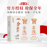 金沙酒 【官方授权】 金沙回沙酒 酱香型白酒53度 53度 450mL 2瓶 金沙酱酒