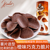 Hamlet橙味巧克力脆片125g 比利时进口网红薯片形休闲零食