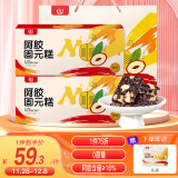 胶城阿胶固元糕400g【阿胶含量≥16%】东阿原产无蔗糖木糖醇即食阿胶糕膏块片送父母长辈礼盒滋补品