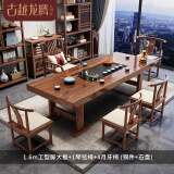 古越龙腾 实木大板茶台茶桌椅组合新中式泡茶办公室功夫烧水壶一体喝茶几 1.6m茶桌+1琴弦4月牙(铜件+石盘)
