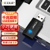 翼联（EDUP）千兆5G双频无线网卡1300M大功率迷你USB3.0网卡接收发射器AP模式EP-AC1689GS