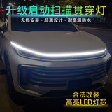 汽车贯穿式日行灯改装流水灯通用动态扫描导光条LED中网机盖灯条 升级启动扫描款180CM-白光一条