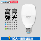 视贝（SEEBEST）led灯泡高亮节能球泡柱炮e27螺口大功率工业照明车间商用工厂家用 50W白光/E27
