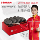 佐佐木刹车片陶瓷配方 前后刹车片套装 马六 马自达6 M6 