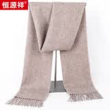 恒源祥100%纯羊毛纯色流苏围巾男女秋冬本命年中国红围脖生日礼物 青绒色浅花 30cm*180cm