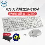 戴尔（DELL） 无线键盘鼠标套装 笔记本台式电脑键鼠 KM5221W 无线2.4G 办公键鼠 静音键盘 长续航  白色（偏灰）